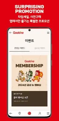 굽네 android App screenshot 2